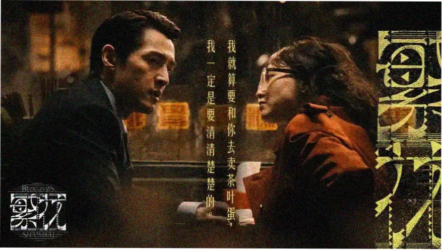 策驰影视卷轴档案首页横向题图，水墨山形与片库目录叠印