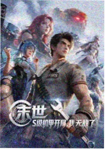 蜘蛛侠纵横宇宙